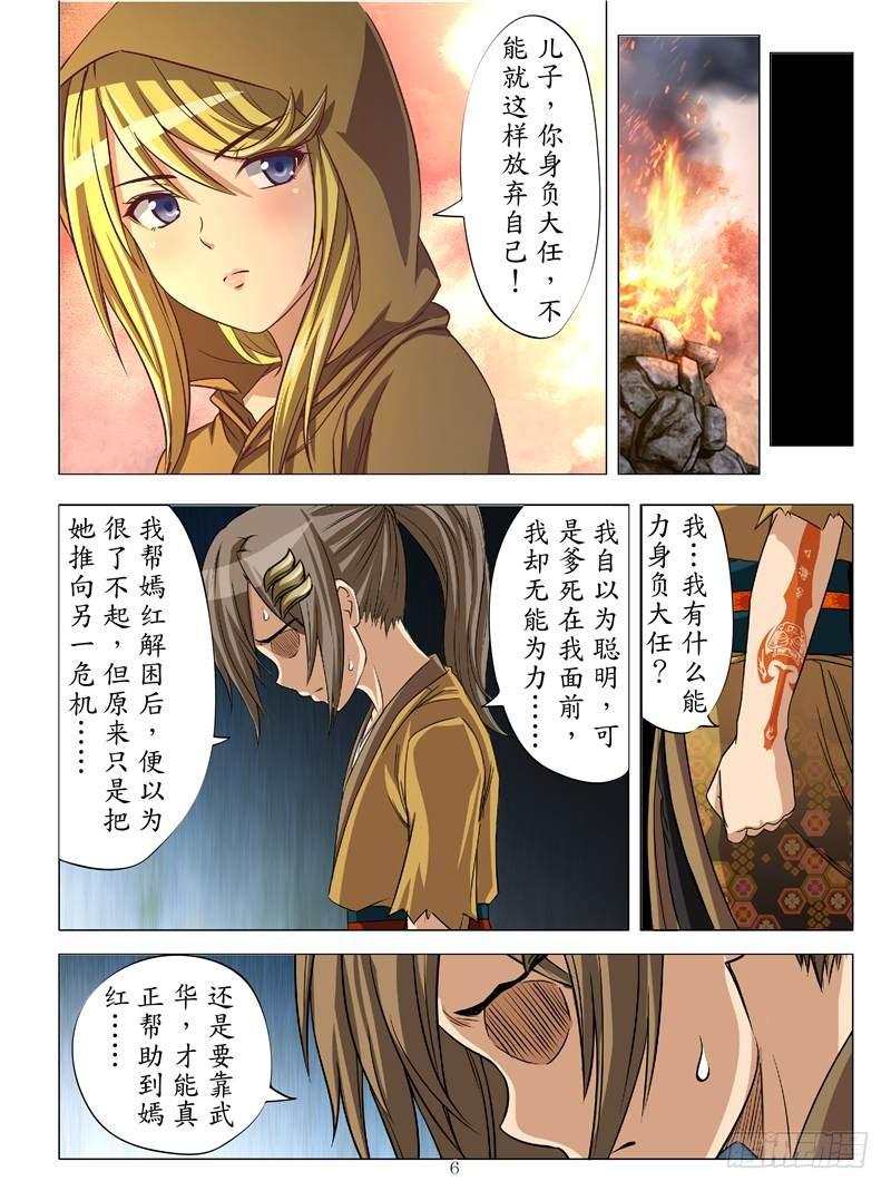 魂兽纪韩漫全集-黄金玄剑（上）无删减无遮挡章节图片 