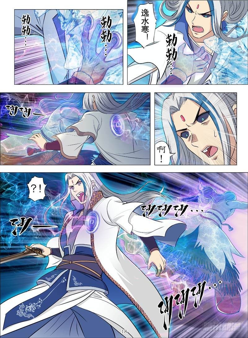 魂兽纪韩漫全集-以武承义（下）无删减无遮挡章节图片 