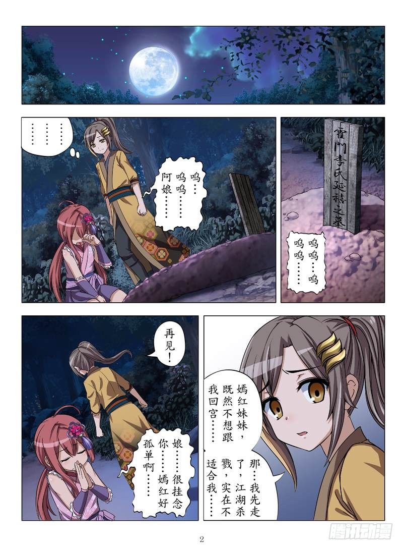 魂兽纪韩漫全集-正邪决（上）无删减无遮挡章节图片 