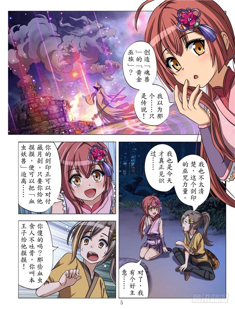 魂兽纪韩漫全集-正邪决（上）无删减无遮挡章节图片 