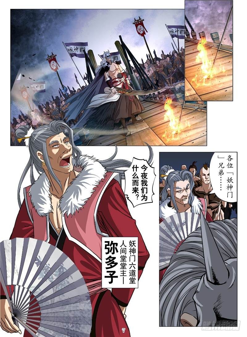 魂兽纪韩漫全集-正邪决（上）无删减无遮挡章节图片 