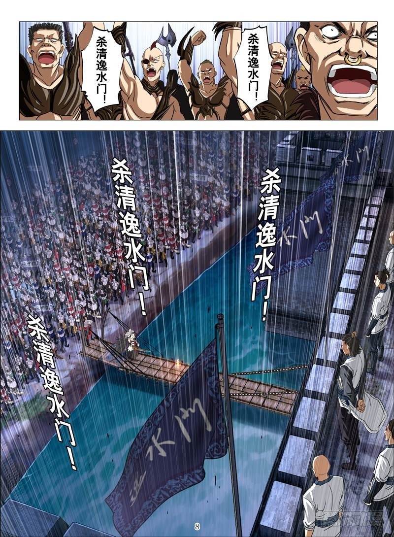魂兽纪韩漫全集-正邪决（上）无删减无遮挡章节图片 