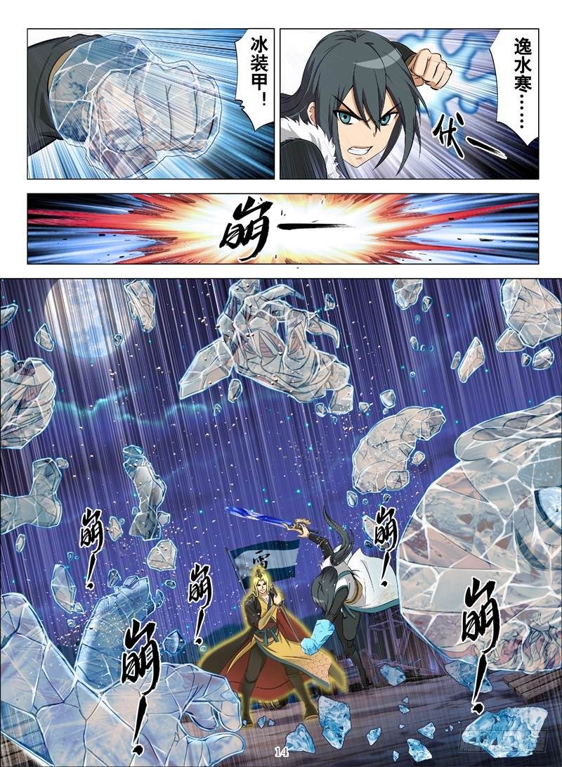 魂兽纪韩漫全集-武华攻略（下）无删减无遮挡章节图片 