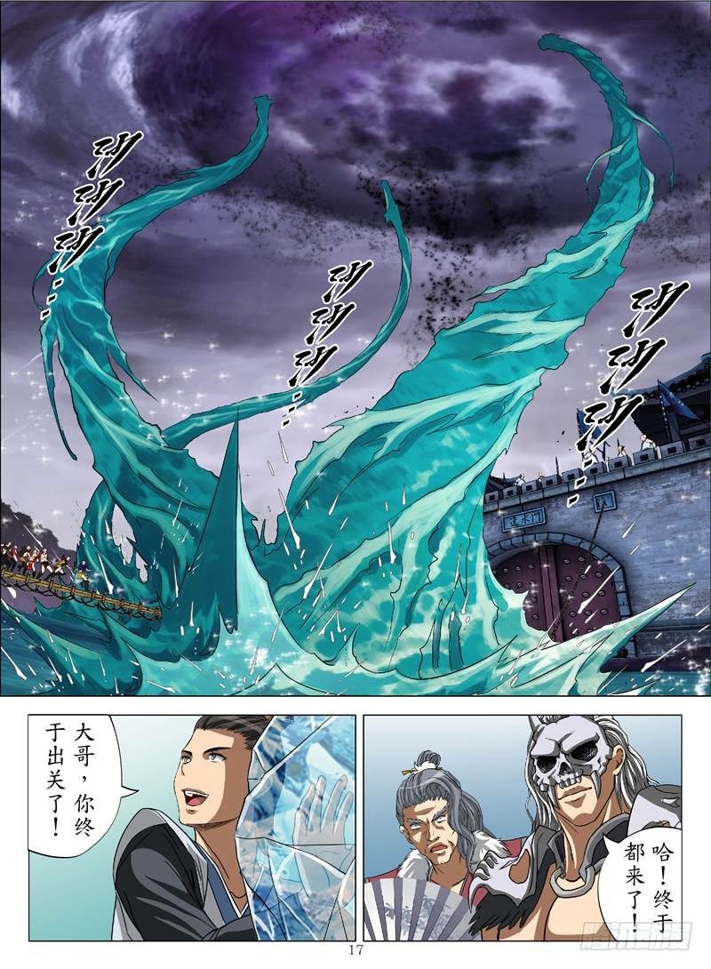 魂兽纪韩漫全集-武华攻略（下）无删减无遮挡章节图片 