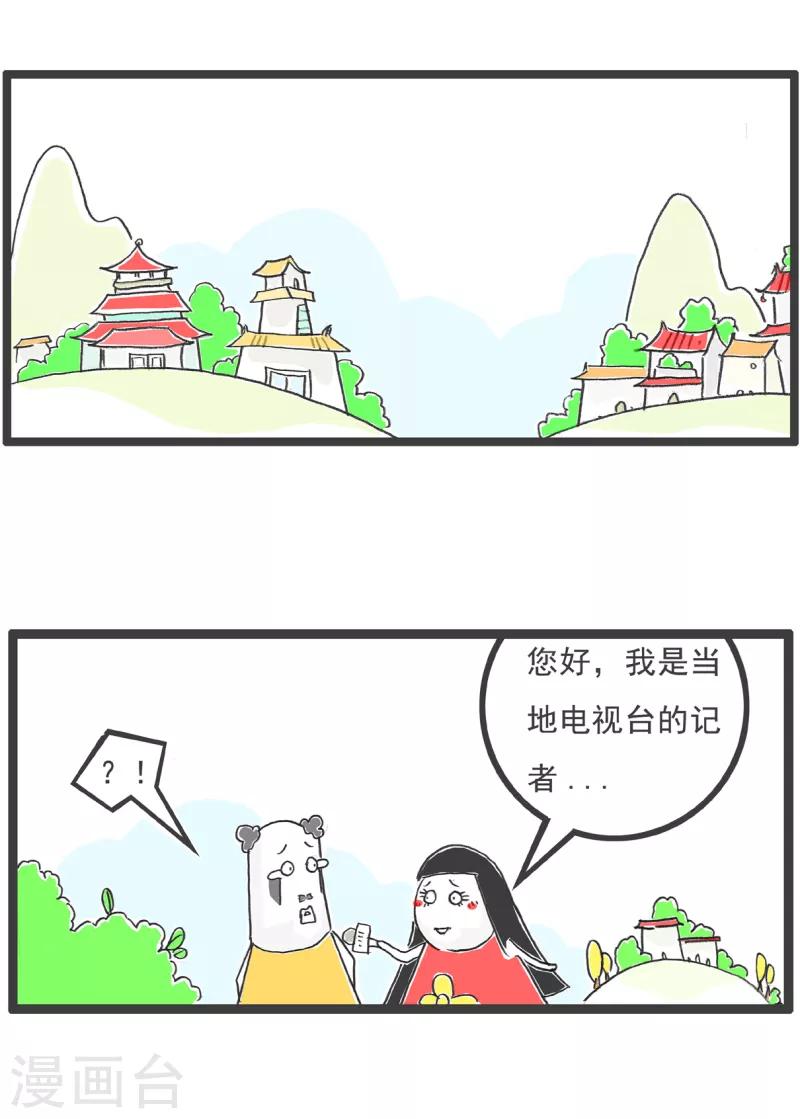 火锅家族第四季韩漫全集-第1话 娱乐节目无删减无遮挡章节图片 