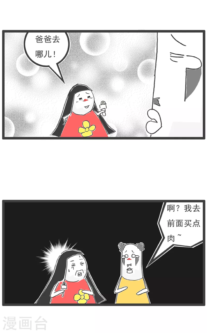 火锅家族第四季韩漫全集-第1话 娱乐节目无删减无遮挡章节图片 
