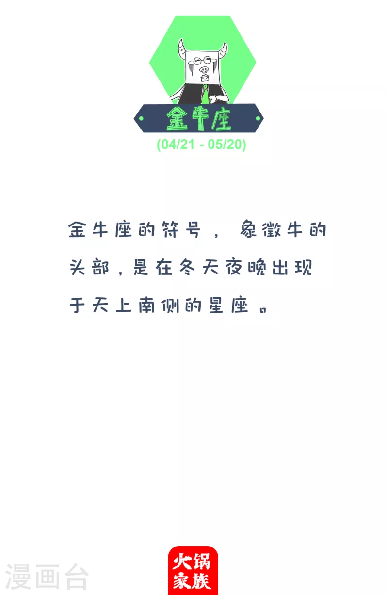 火锅家族第四季韩漫全集-第1话 娱乐节目无删减无遮挡章节图片 