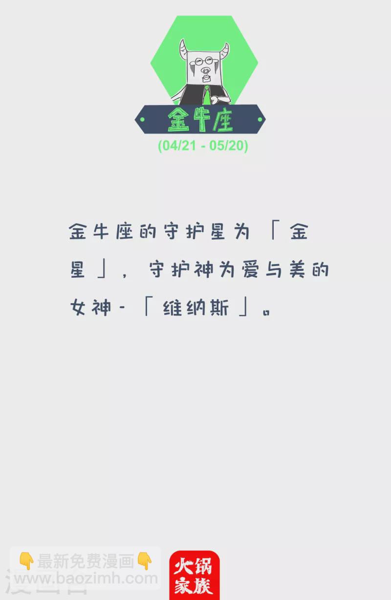 火锅家族第四季韩漫全集-第2话 过招无删减无遮挡章节图片 