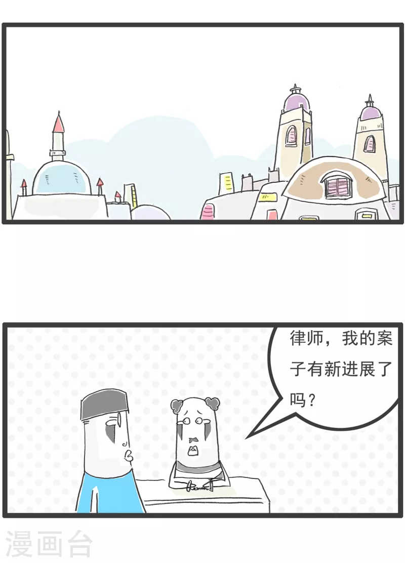 火锅家族第四季韩漫全集-第11话 坏消息无删减无遮挡章节图片 