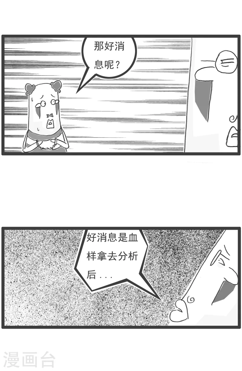 火锅家族第四季韩漫全集-第11话 坏消息无删减无遮挡章节图片 