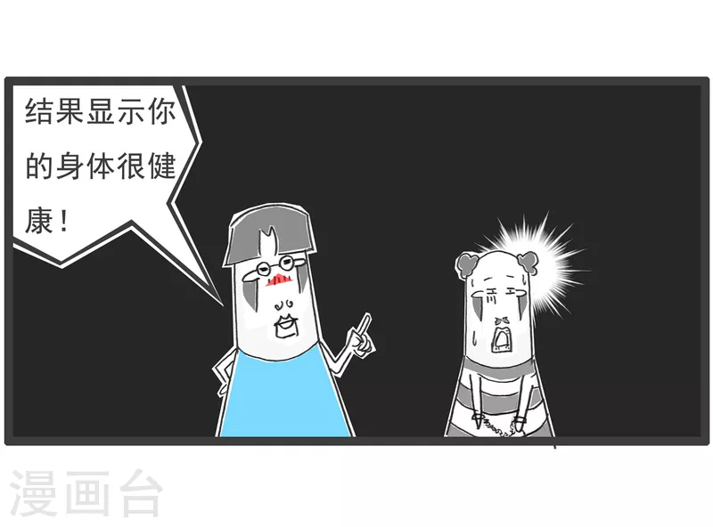 火锅家族第四季韩漫全集-第11话 坏消息无删减无遮挡章节图片 