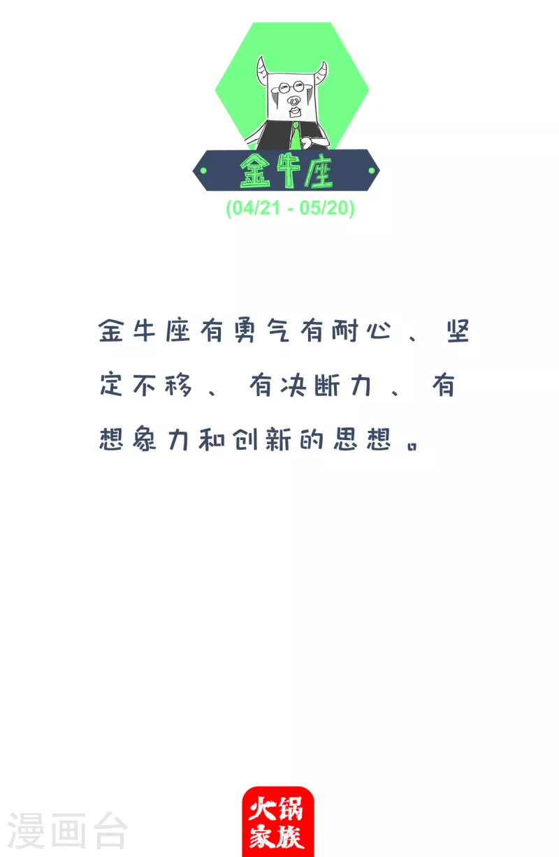 火锅家族第四季韩漫全集-第11话 坏消息无删减无遮挡章节图片 