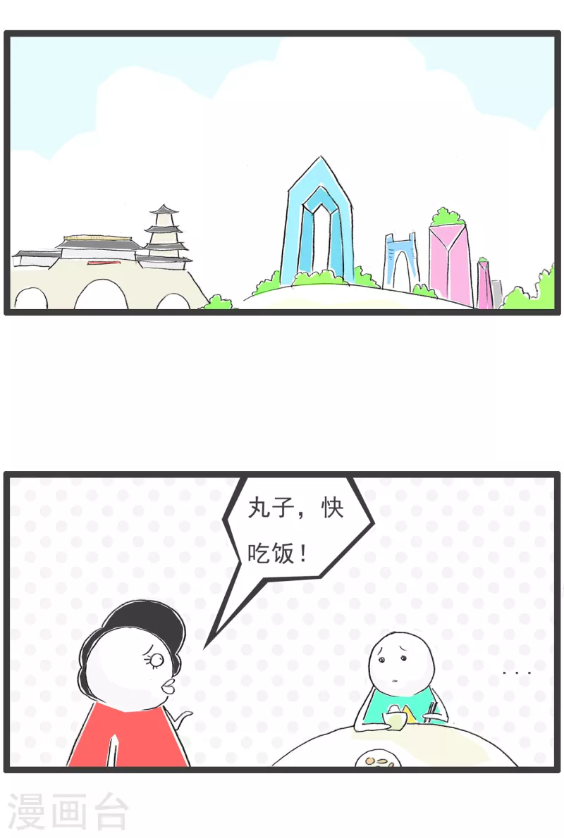 火锅家族第四季韩漫全集-第101话 吃饭无删减无遮挡章节图片 