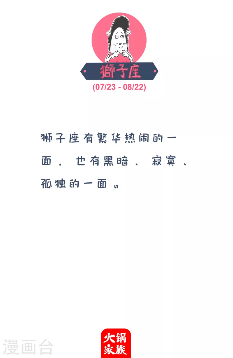 火锅家族第四季韩漫全集-第101话 吃饭无删减无遮挡章节图片 