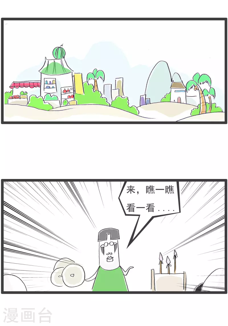 火锅家族第四季韩漫全集-第102话 矛和盾无删减无遮挡章节图片 