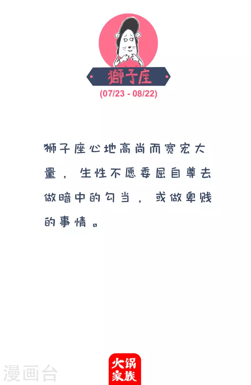 火锅家族第四季韩漫全集-第102话 矛和盾无删减无遮挡章节图片 