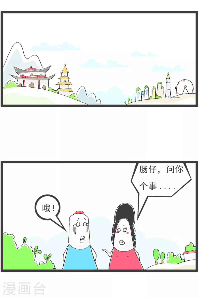火锅家族第四季韩漫全集-第103话 多余无删减无遮挡章节图片 