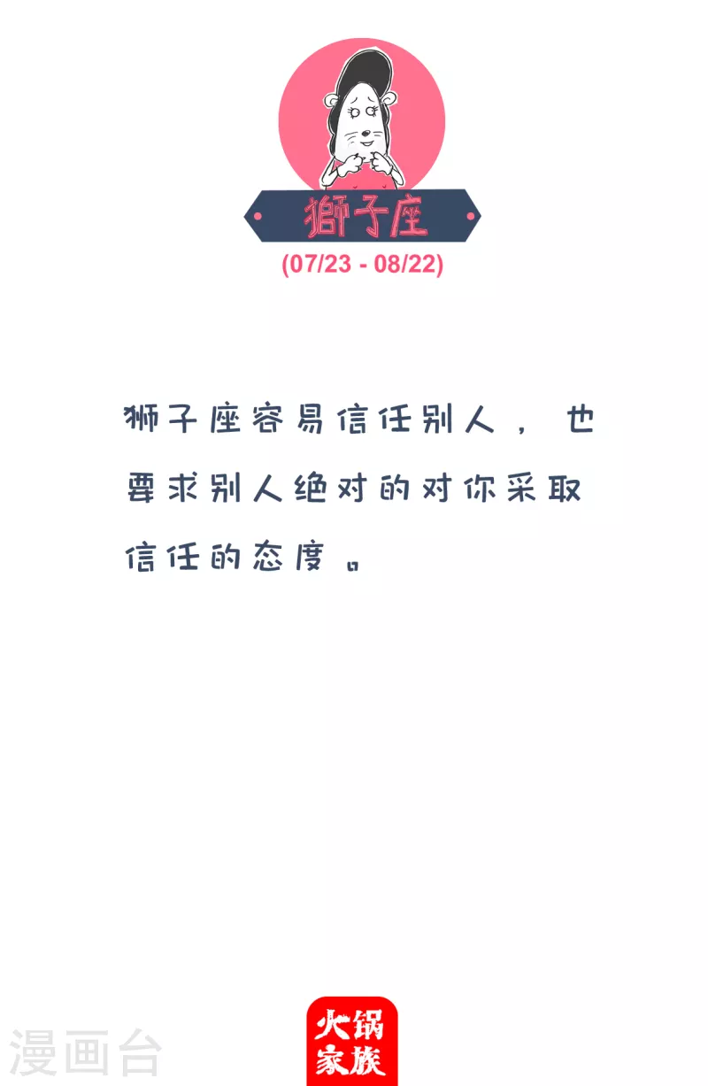 火锅家族第四季韩漫全集-第103话 多余无删减无遮挡章节图片 