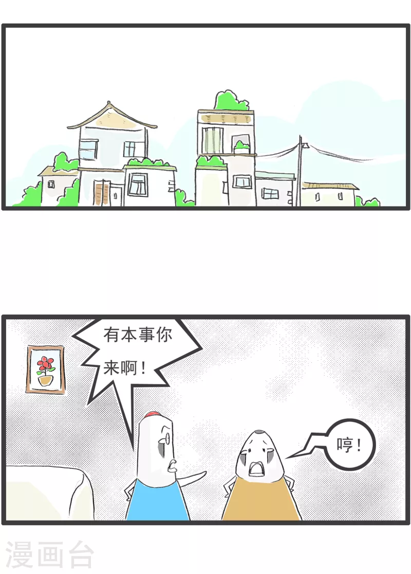 火锅家族第四季韩漫全集-第105话 大事不妙无删减无遮挡章节图片 