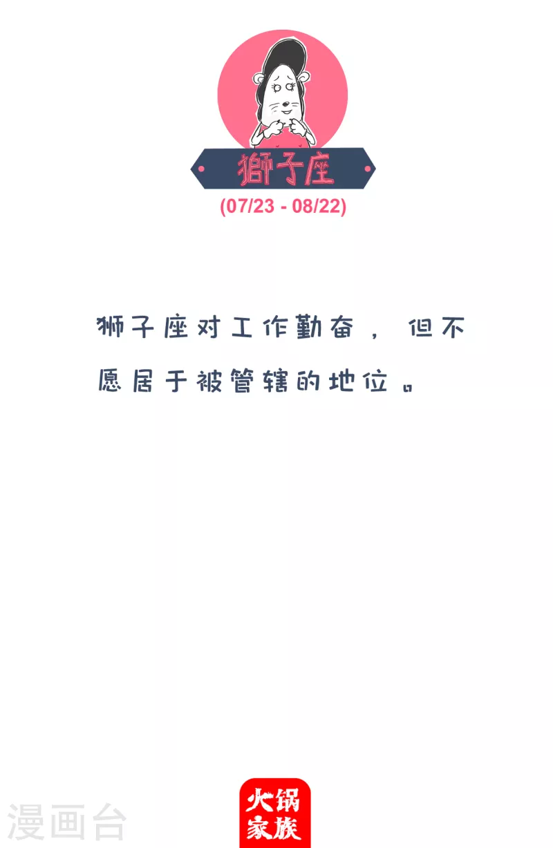 火锅家族第四季韩漫全集-第105话 大事不妙无删减无遮挡章节图片 
