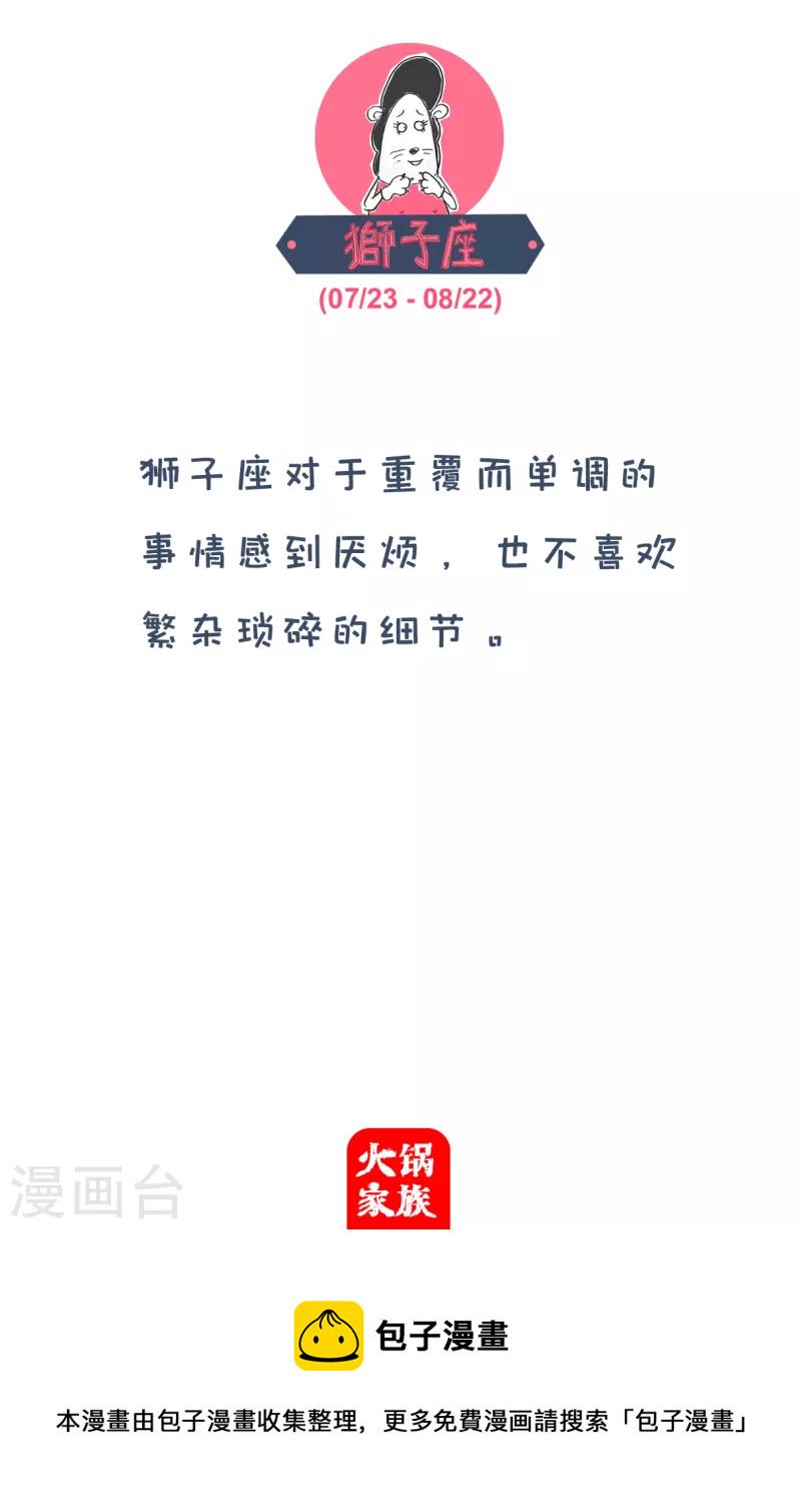 火锅家族第四季韩漫全集-第106话 对比无删减无遮挡章节图片 