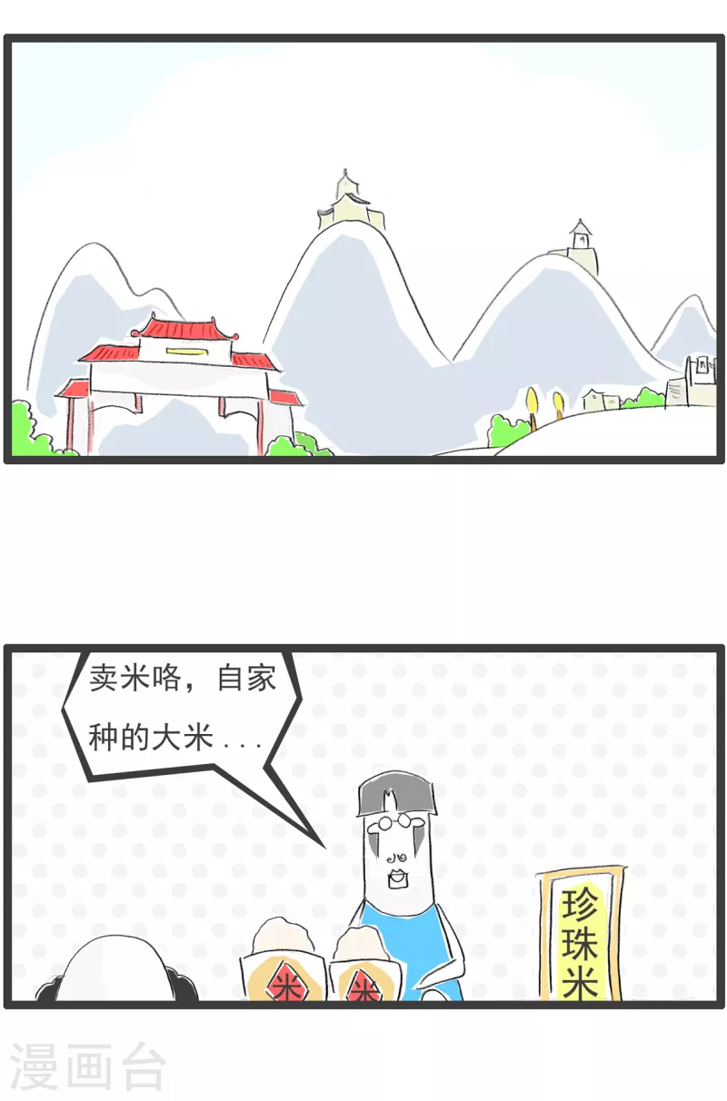 火锅家族第四季韩漫全集-第107话 零花钱无删减无遮挡章节图片 