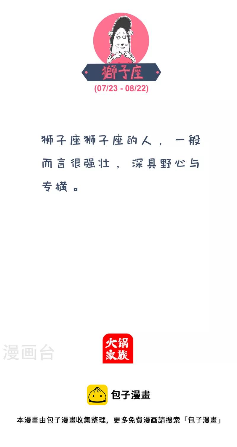 火锅家族第四季韩漫全集-第107话 零花钱无删减无遮挡章节图片 