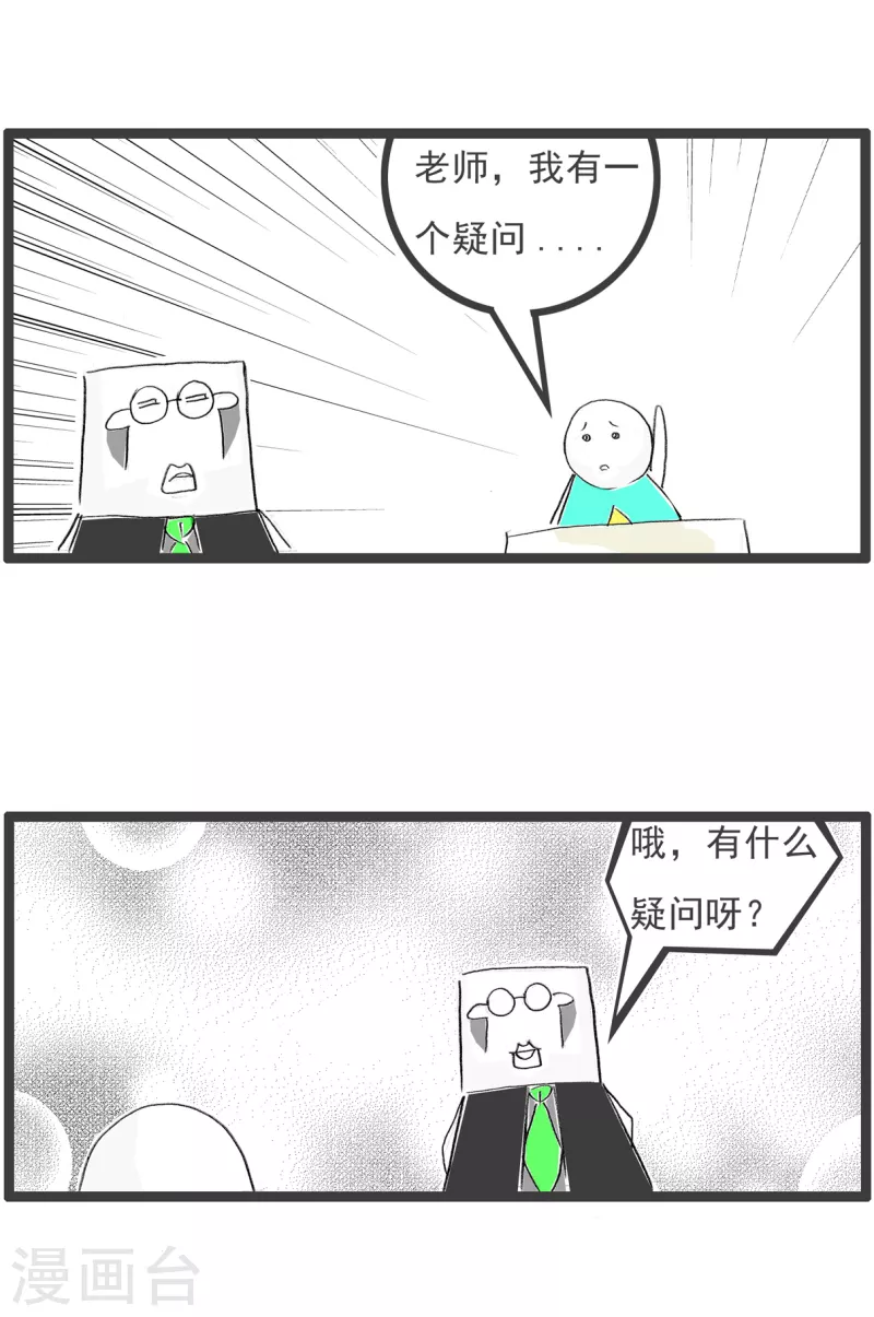 火锅家族第四季韩漫全集-第108话 掩耳盗铃无删减无遮挡章节图片 