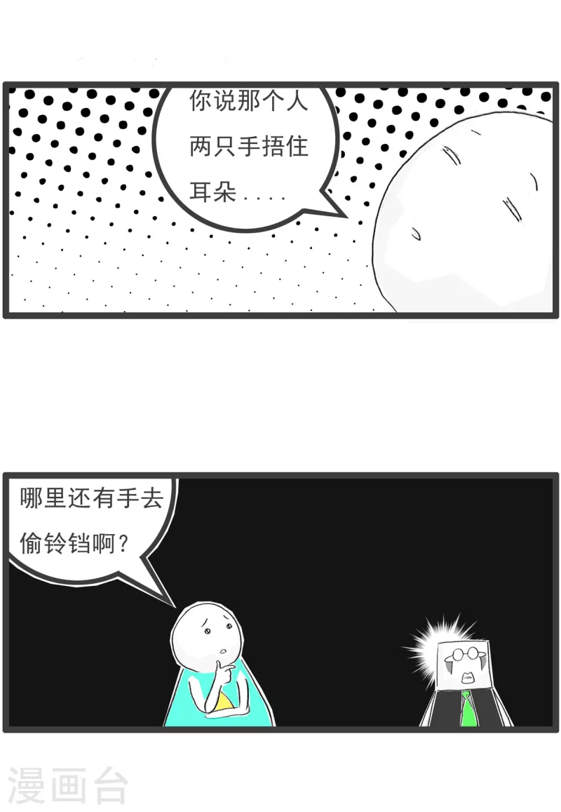 火锅家族第四季韩漫全集-第108话 掩耳盗铃无删减无遮挡章节图片 