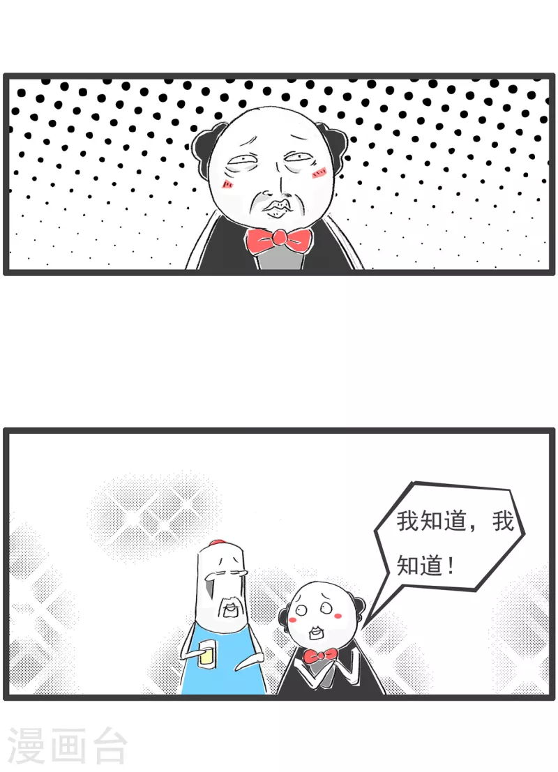 火锅家族第四季韩漫全集-第109话 网络信号无删减无遮挡章节图片 