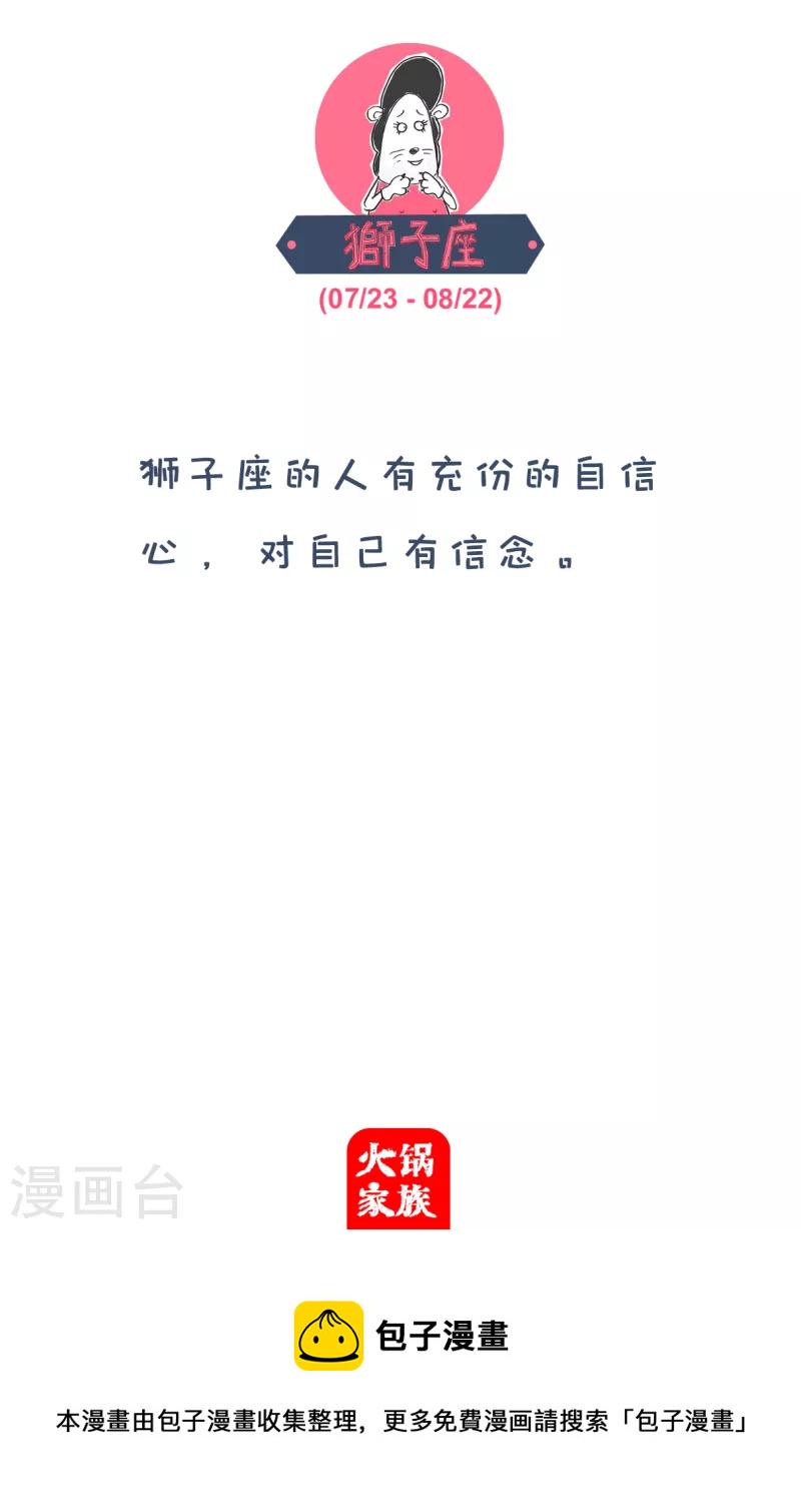 火锅家族第四季韩漫全集-第109话 网络信号无删减无遮挡章节图片 