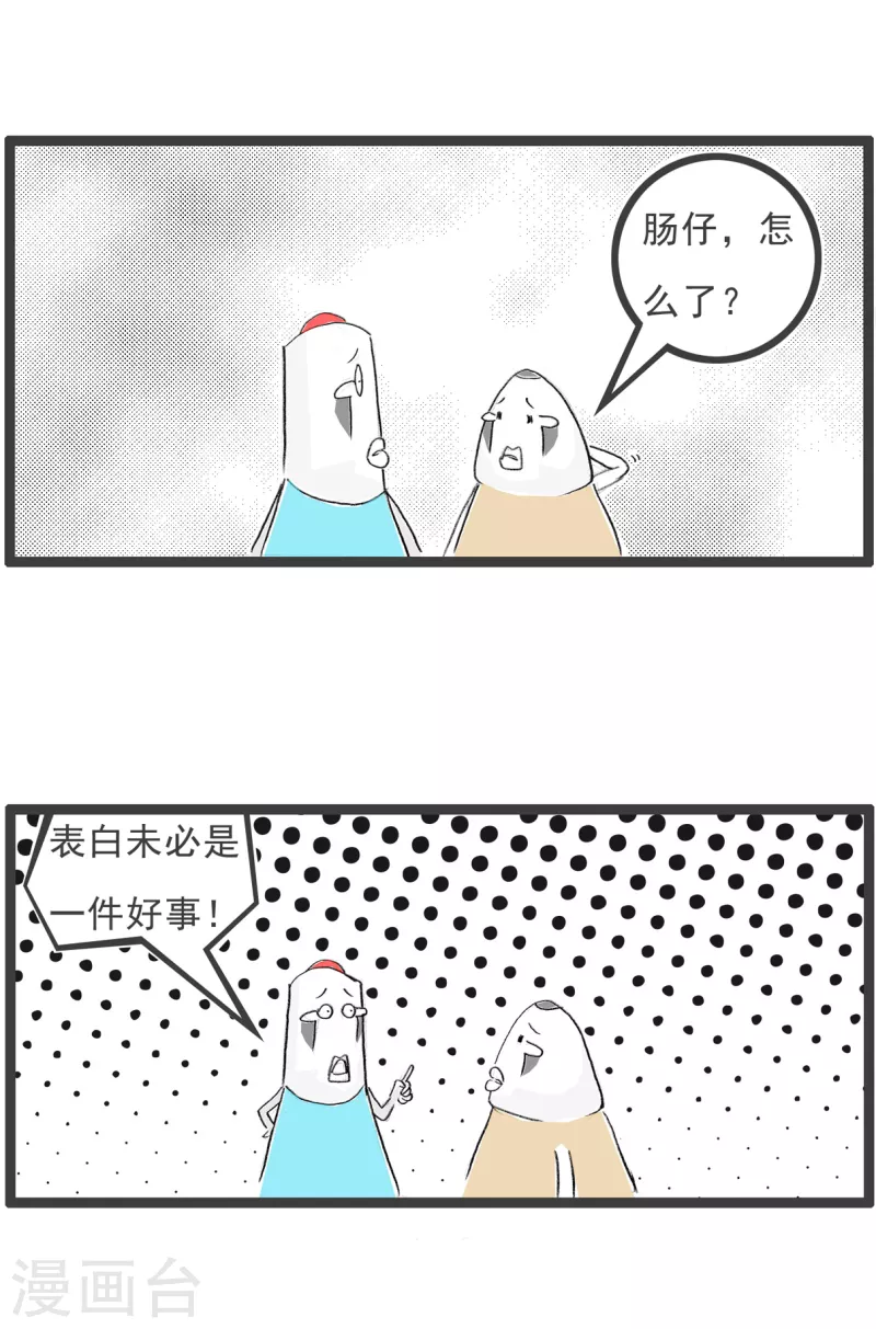 火锅家族第四季韩漫全集-第110话 语言的艺术无删减无遮挡章节图片 