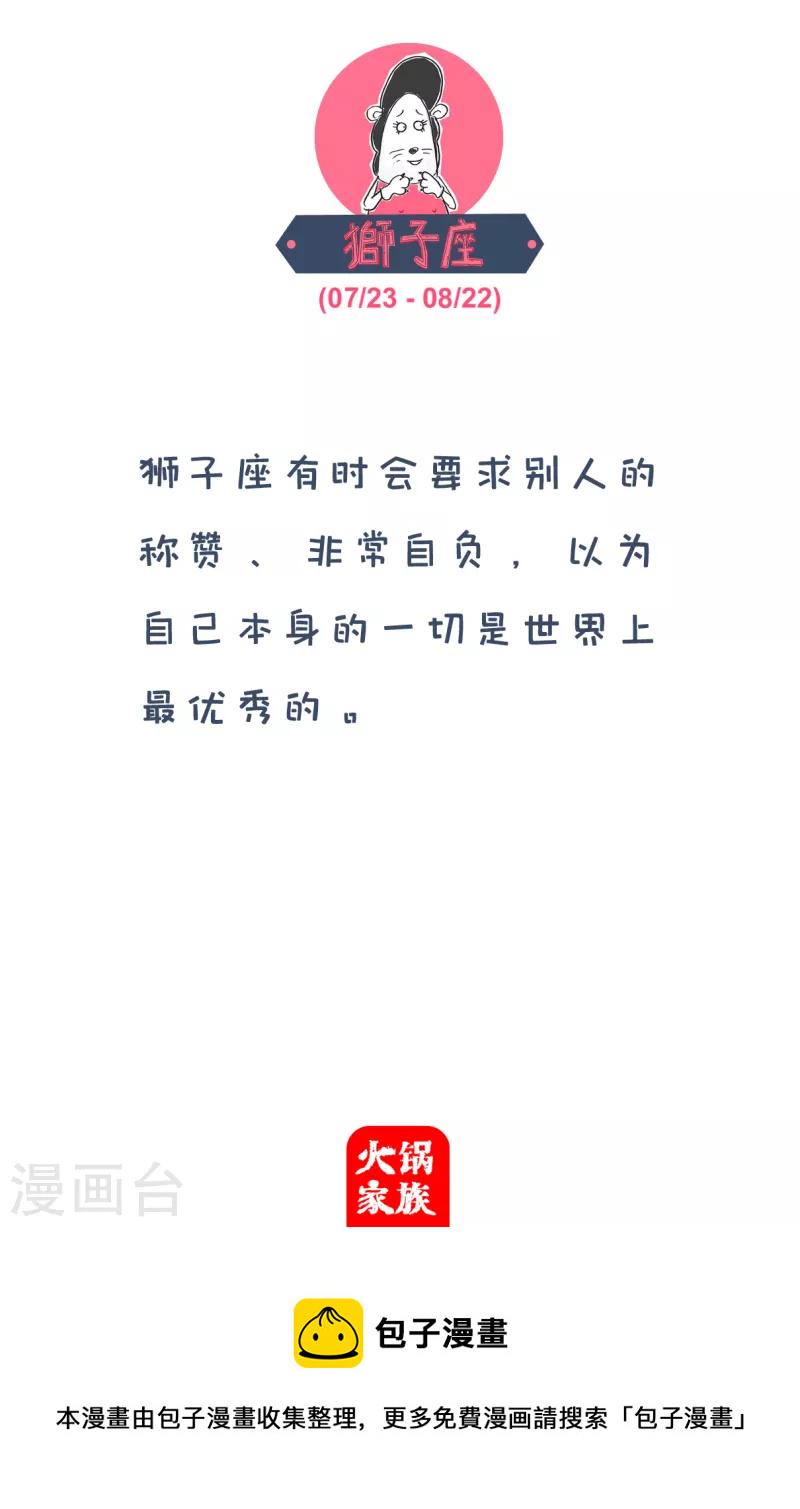 火锅家族第四季韩漫全集-第110话 语言的艺术无删减无遮挡章节图片 
