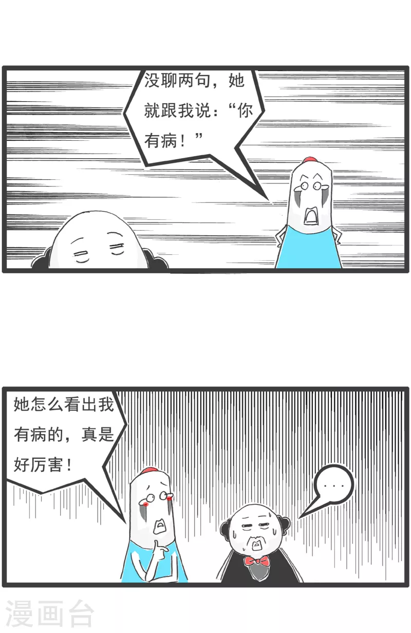 火锅家族第四季韩漫全集-第12话 学医无删减无遮挡章节图片 