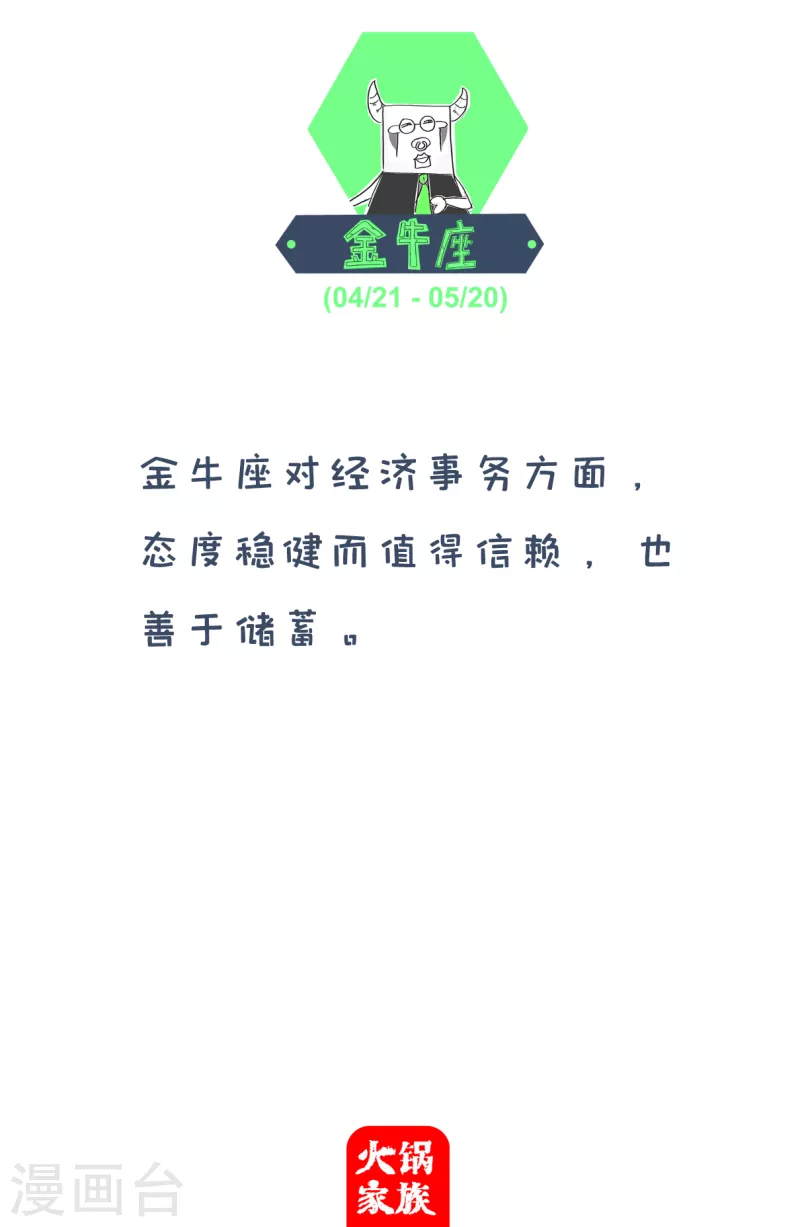 火锅家族第四季韩漫全集-第12话 学医无删减无遮挡章节图片 