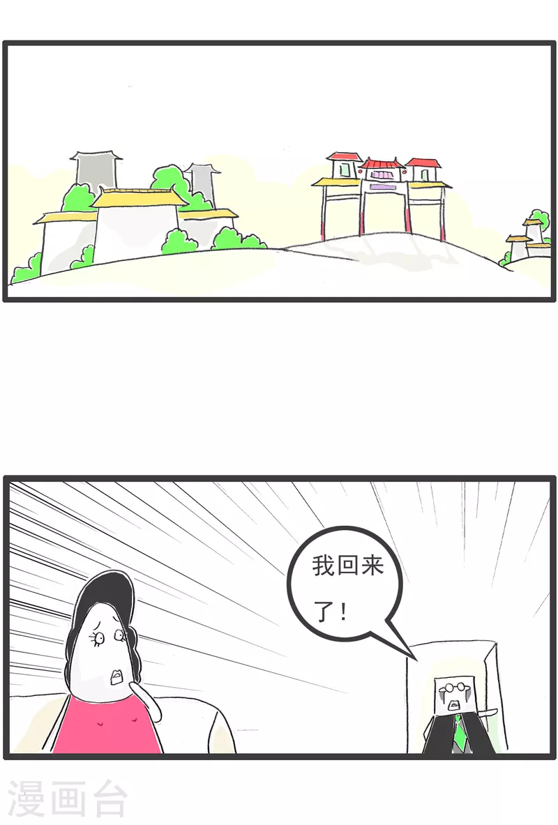 火锅家族第四季韩漫全集-第111话 私房钱无删减无遮挡章节图片 