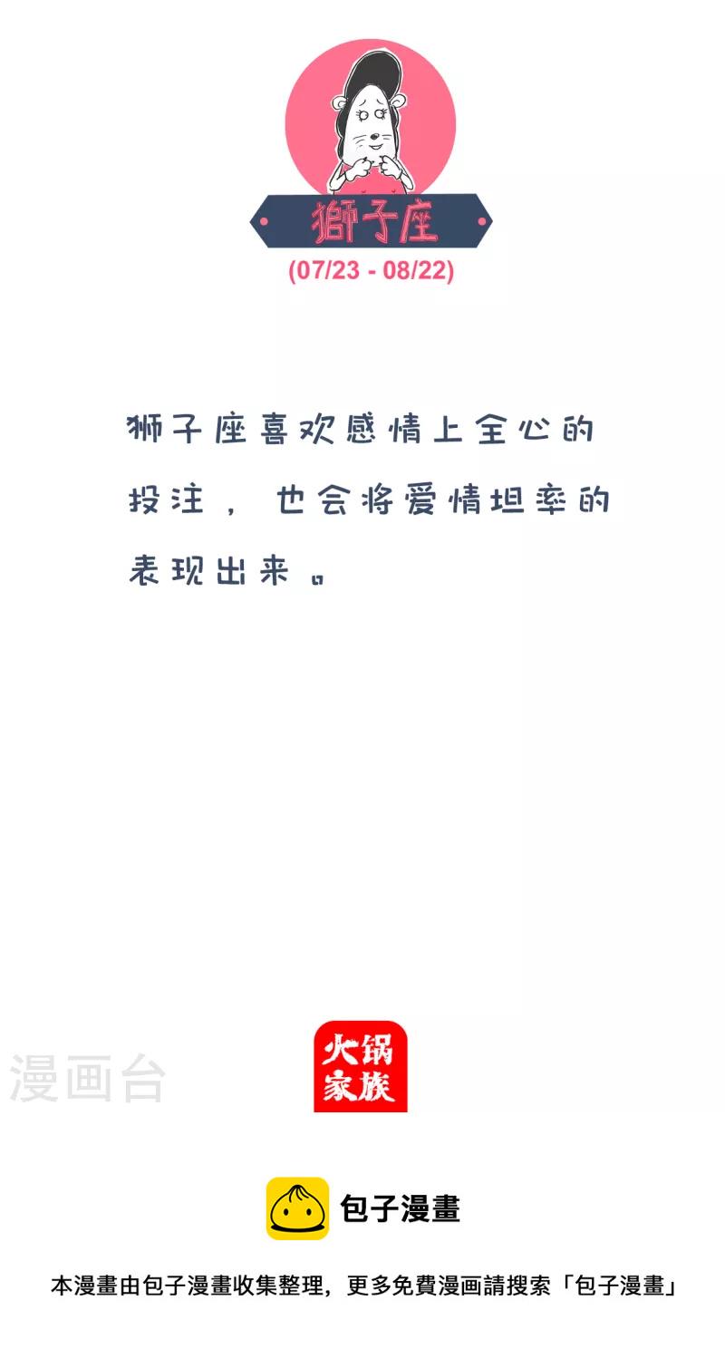 火锅家族第四季韩漫全集-第111话 私房钱无删减无遮挡章节图片 