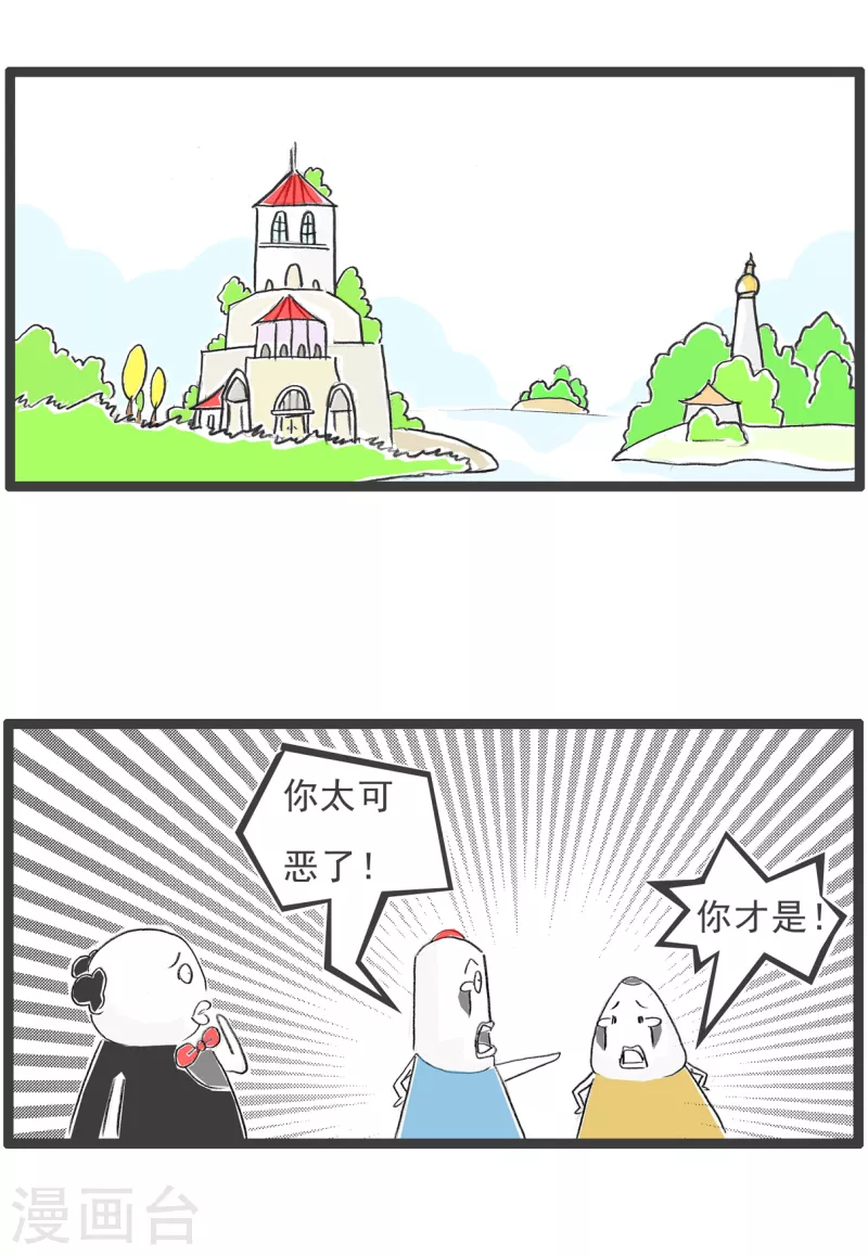 火锅家族第四季韩漫全集-第112话 一家人无删减无遮挡章节图片 