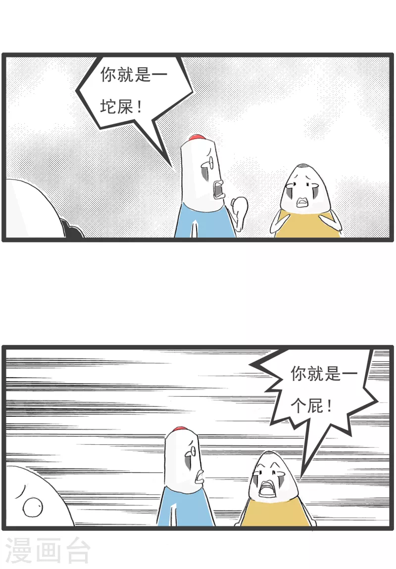 火锅家族第四季韩漫全集-第112话 一家人无删减无遮挡章节图片 