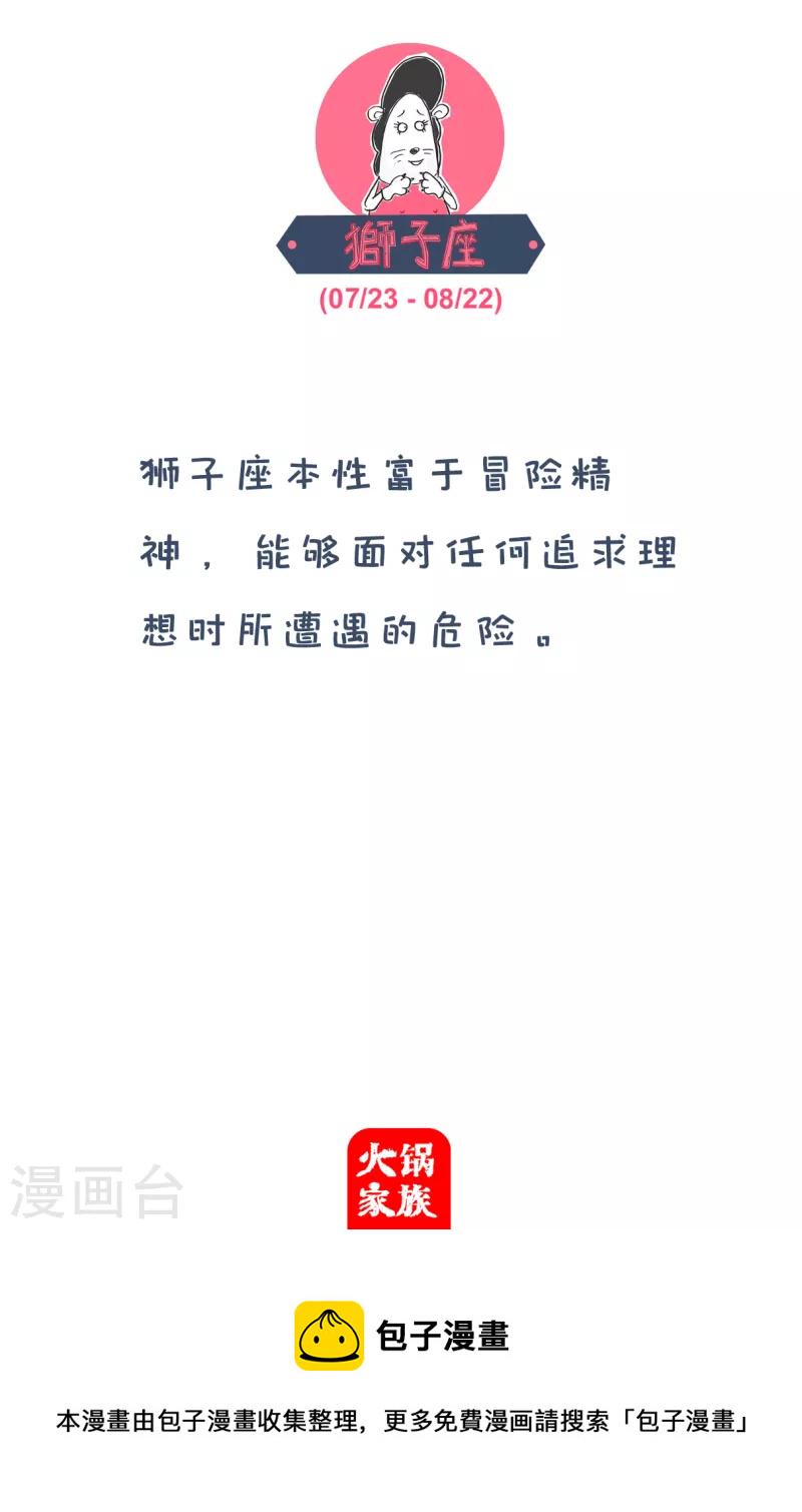 火锅家族第四季韩漫全集-第112话 一家人无删减无遮挡章节图片 
