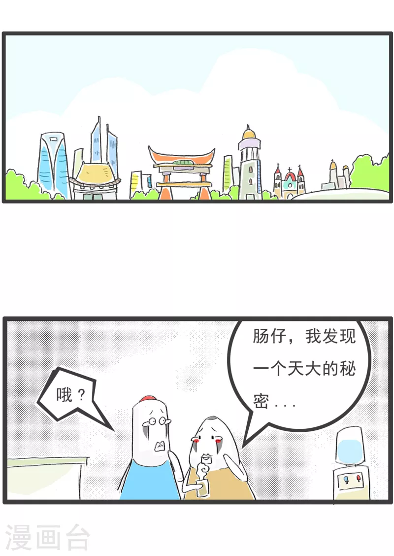 火锅家族第四季韩漫全集-第114话 权威报道无删减无遮挡章节图片 