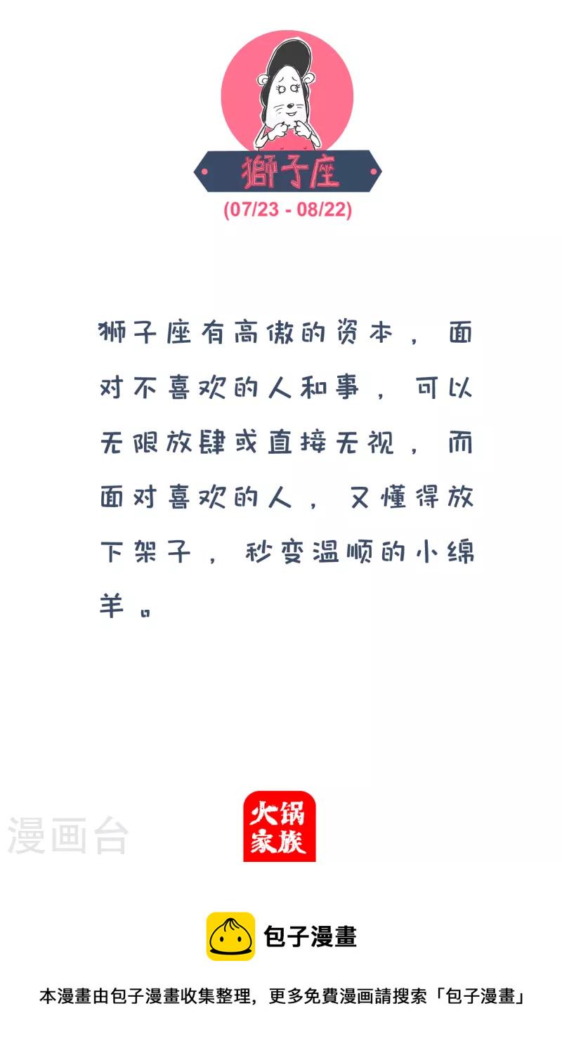 火锅家族第四季韩漫全集-第114话 权威报道无删减无遮挡章节图片 