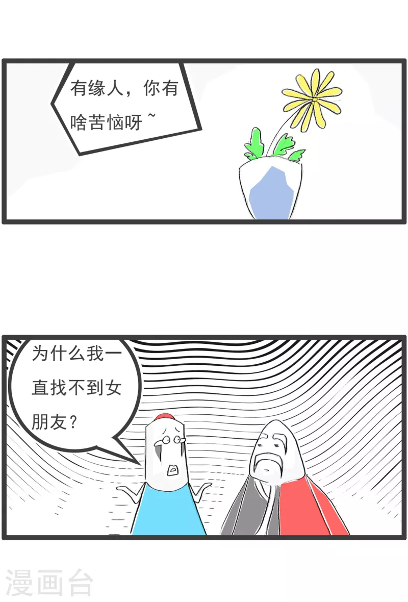 火锅家族第四季韩漫全集-第115话 长发及腰无删减无遮挡章节图片 