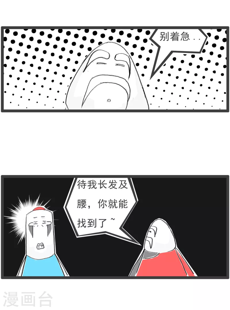 火锅家族第四季韩漫全集-第115话 长发及腰无删减无遮挡章节图片 