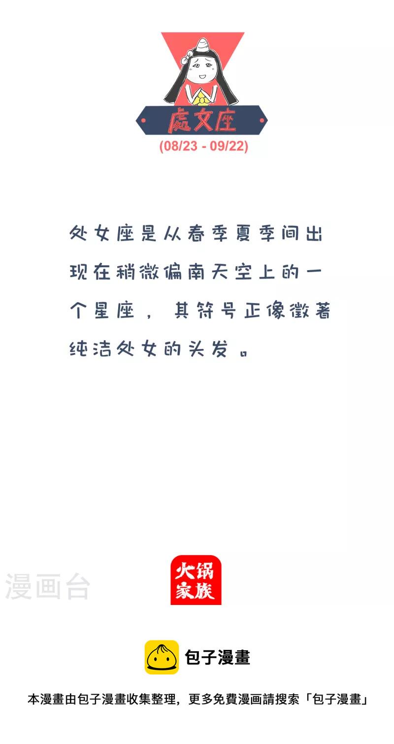 火锅家族第四季韩漫全集-第115话 长发及腰无删减无遮挡章节图片 