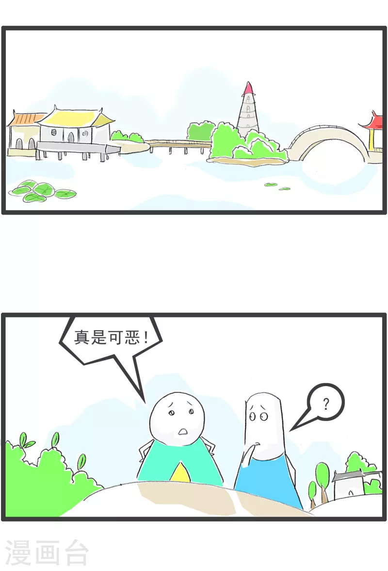 火锅家族第四季韩漫全集-第116话 课程表无删减无遮挡章节图片 