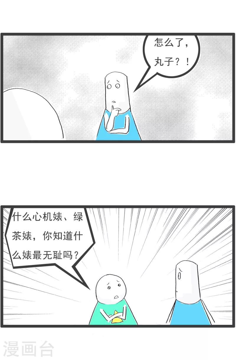 火锅家族第四季韩漫全集-第116话 课程表无删减无遮挡章节图片 