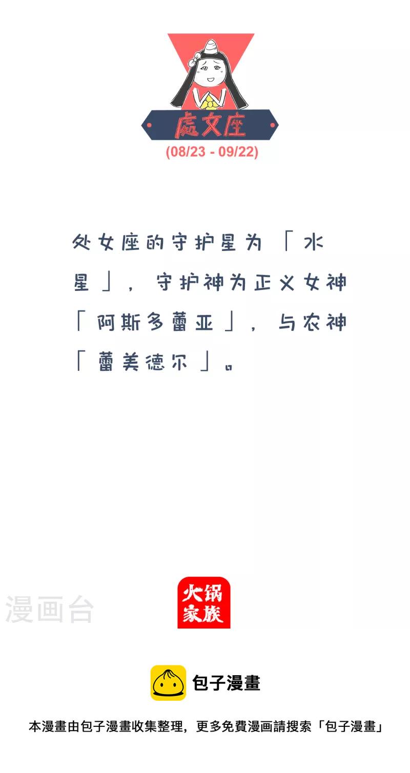 火锅家族第四季韩漫全集-第116话 课程表无删减无遮挡章节图片 