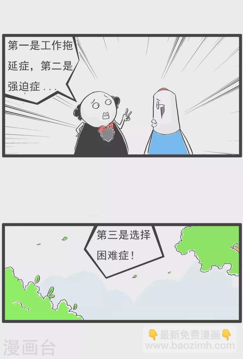 火锅家族第四季韩漫全集-第117话 总结无删减无遮挡章节图片 