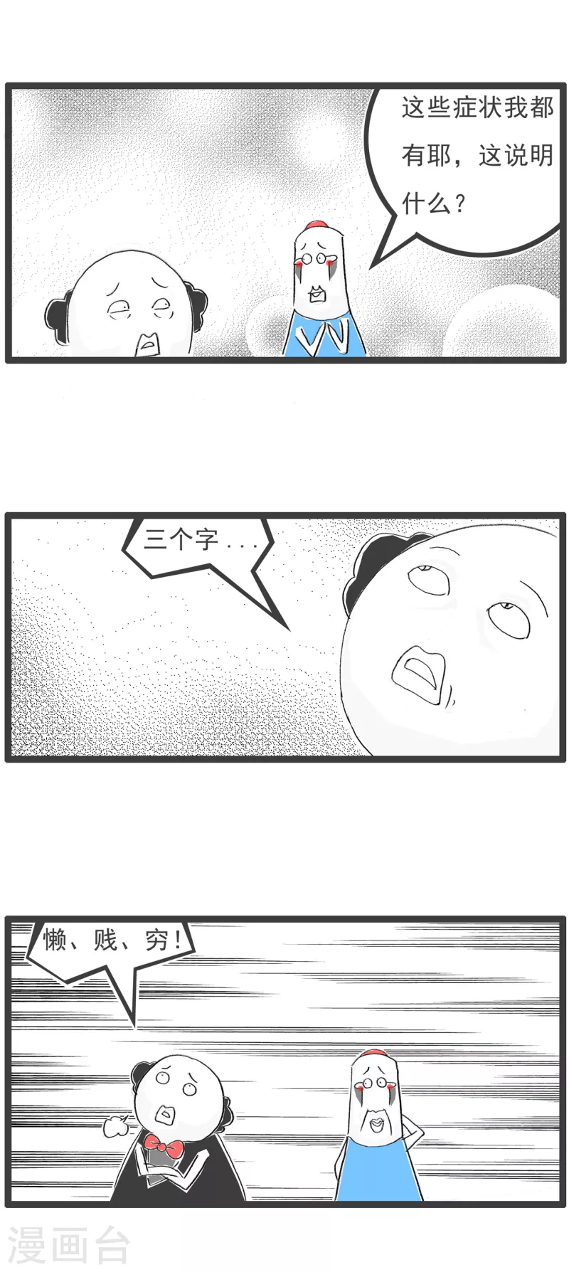 火锅家族第四季韩漫全集-第117话 总结无删减无遮挡章节图片 